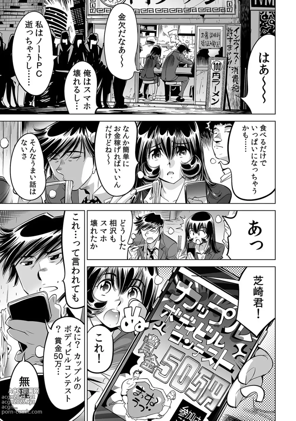 Page 2 of manga Yabai!! Hadaka de Densha ni Notchatta ~Hotondo Morodashi Body Painting~