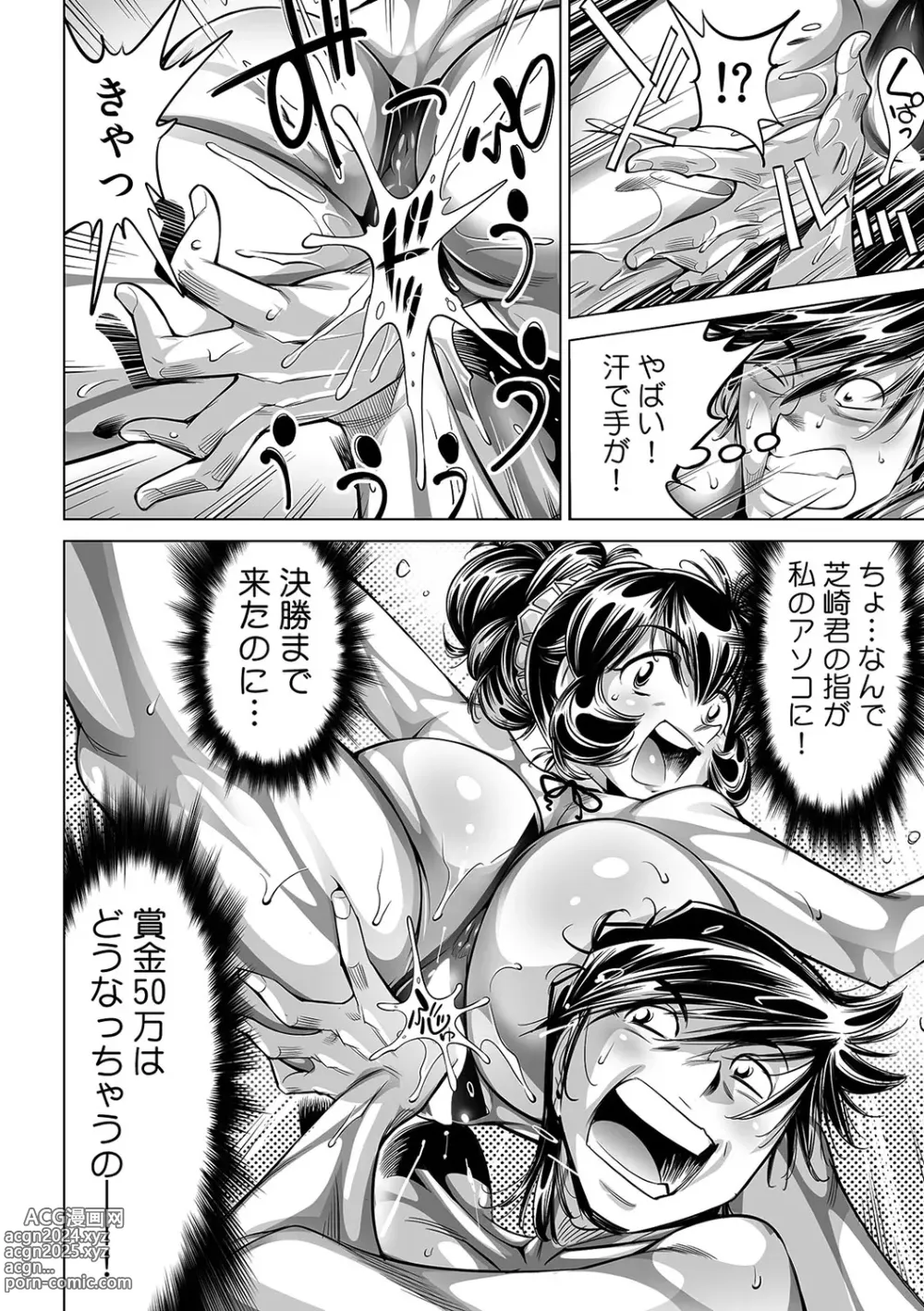 Page 11 of manga Yabai!! Hadaka de Densha ni Notchatta ~Hotondo Morodashi Body Painting~