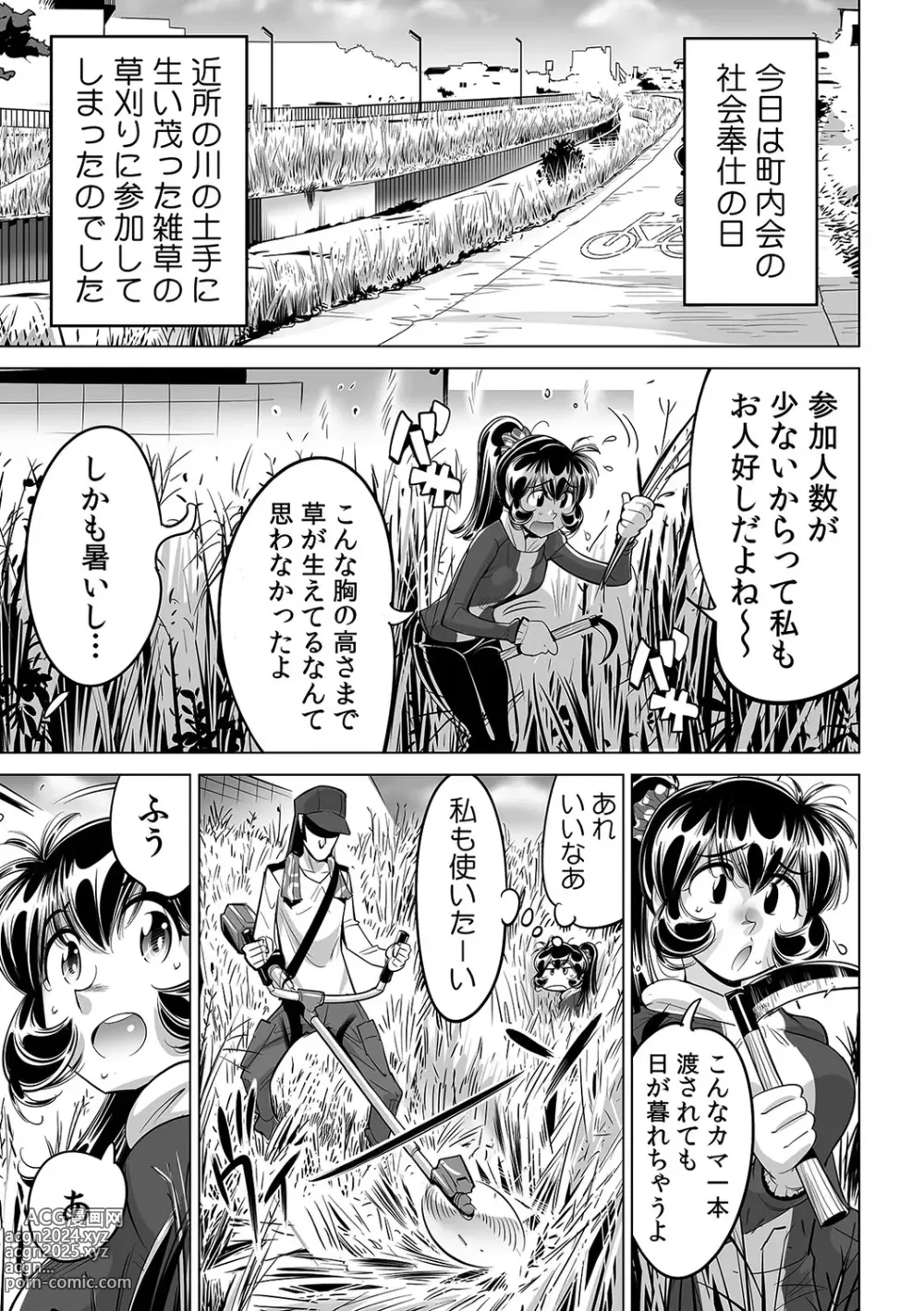 Page 22 of manga Yabai!! Hadaka de Densha ni Notchatta ~Hotondo Morodashi Body Painting~