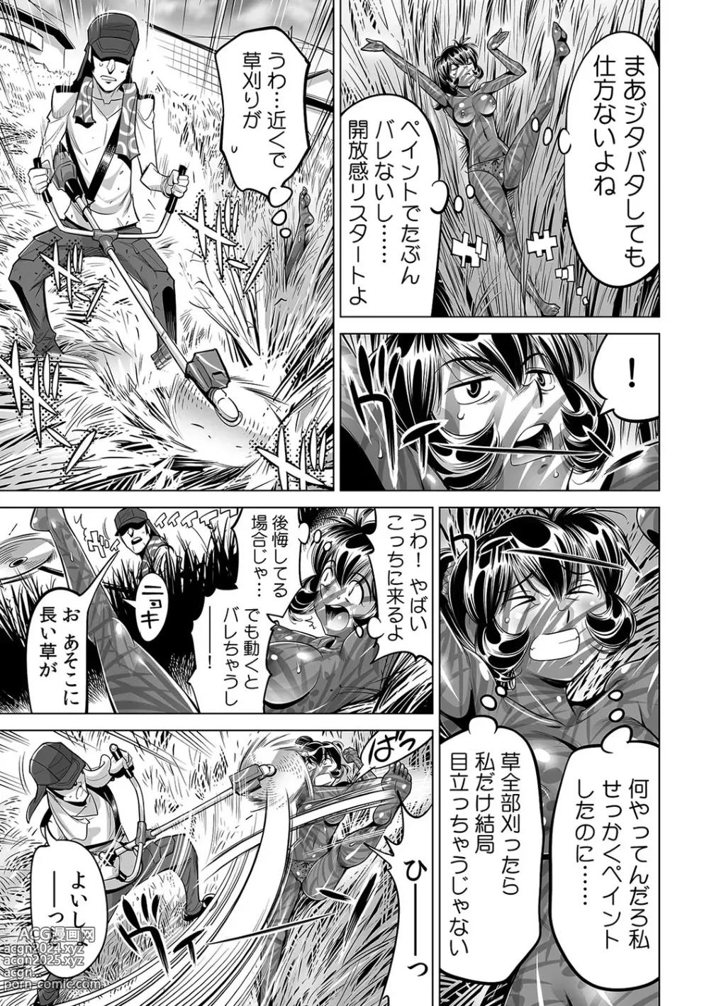 Page 26 of manga Yabai!! Hadaka de Densha ni Notchatta ~Hotondo Morodashi Body Painting~