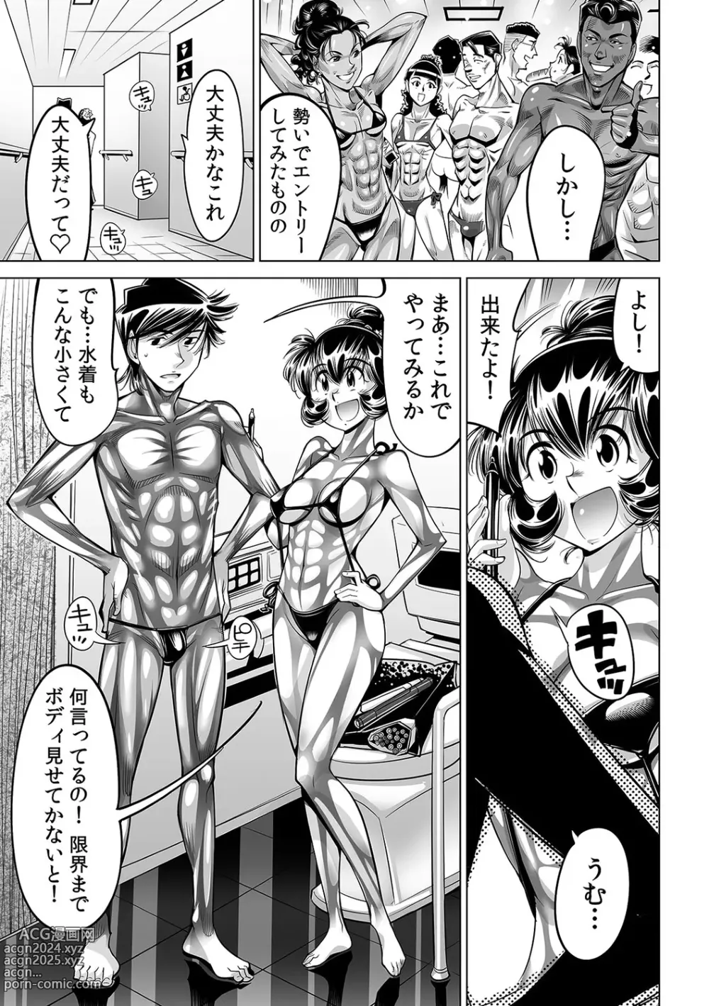 Page 4 of manga Yabai!! Hadaka de Densha ni Notchatta ~Hotondo Morodashi Body Painting~