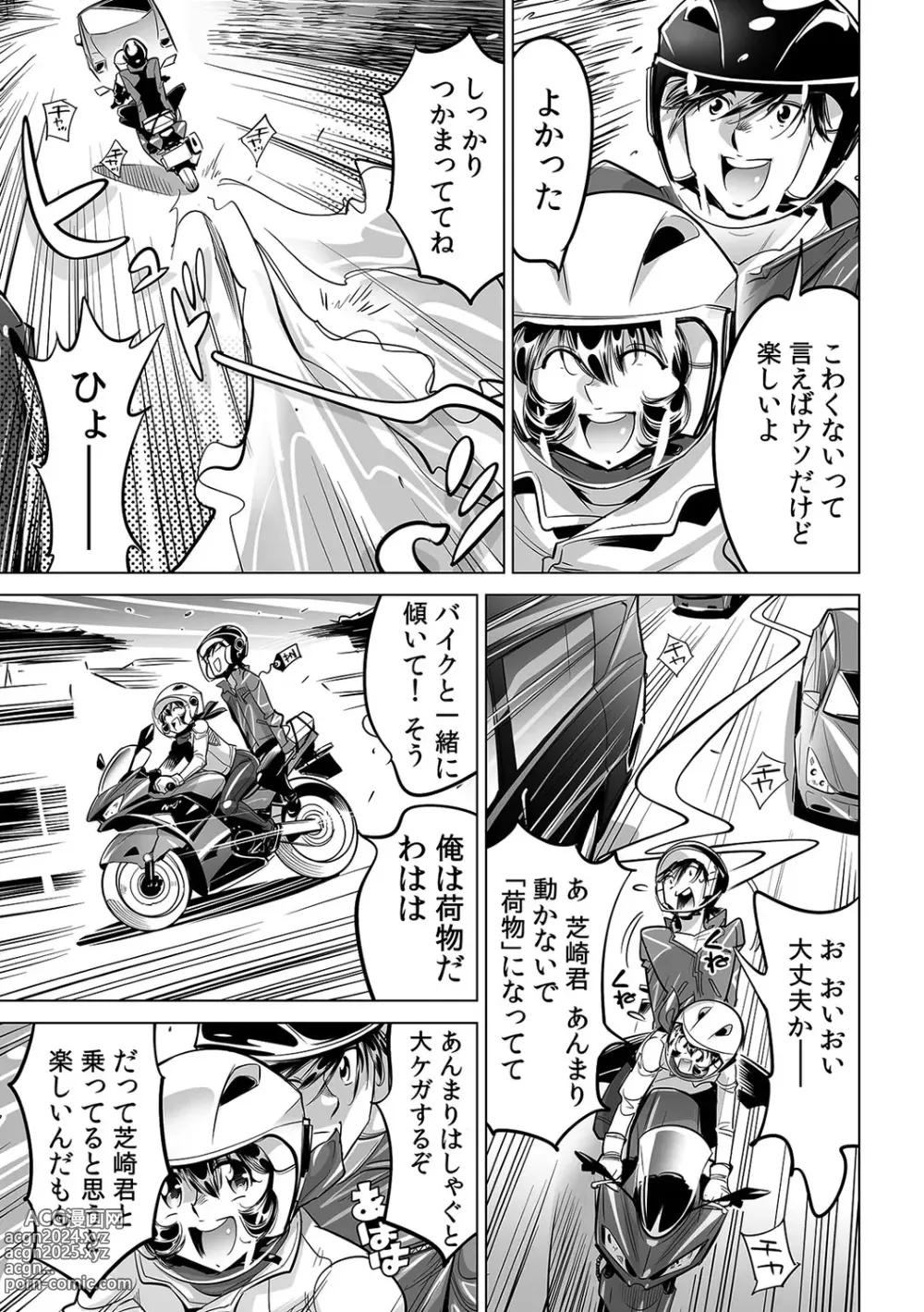 Page 24 of manga Yabai!! Hadaka de Densha ni Notchatta ~Hotondo Morodashi Body Painting~