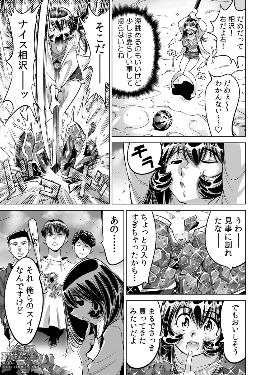 Page 4 of manga Yabai!! Hadaka de Densha ni Notchatta ~Hotondo Morodashi Body Painting~