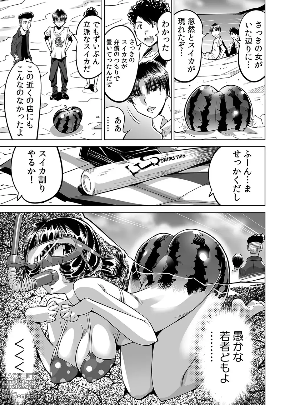 Page 8 of manga Yabai!! Hadaka de Densha ni Notchatta ~Hotondo Morodashi Body Painting~