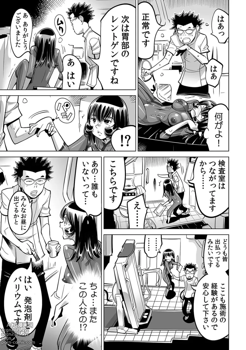 Page 14 of manga Yabai!! Hadaka de Densha ni Notchatta ~Hotondo Morodashi Body Painting~