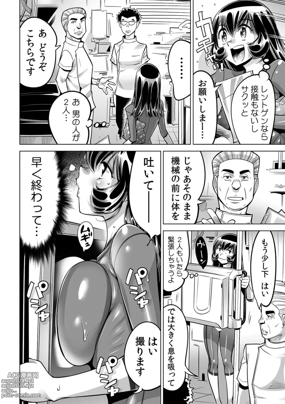 Page 7 of manga Yabai!! Hadaka de Densha ni Notchatta ~Hotondo Morodashi Body Painting~