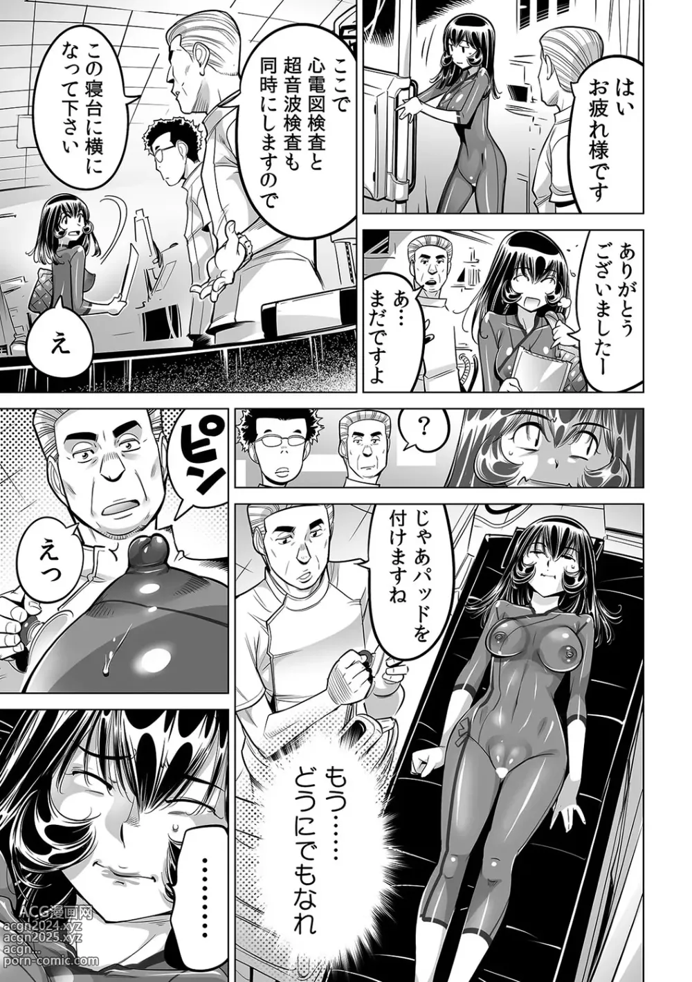 Page 8 of manga Yabai!! Hadaka de Densha ni Notchatta ~Hotondo Morodashi Body Painting~