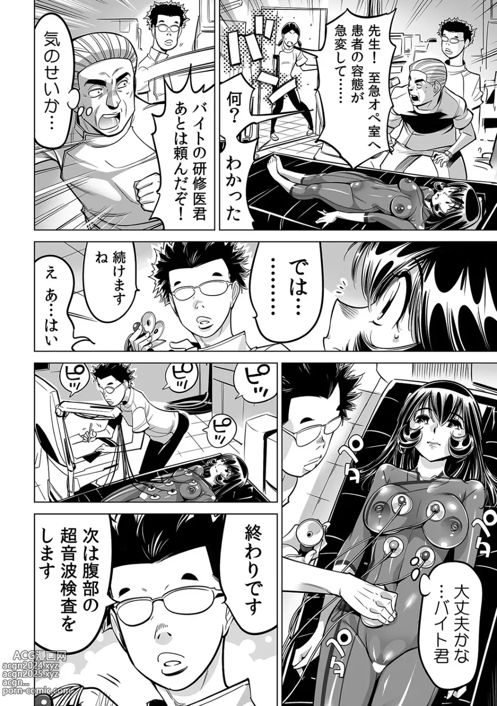 Page 9 of manga Yabai!! Hadaka de Densha ni Notchatta ~Hotondo Morodashi Body Painting~