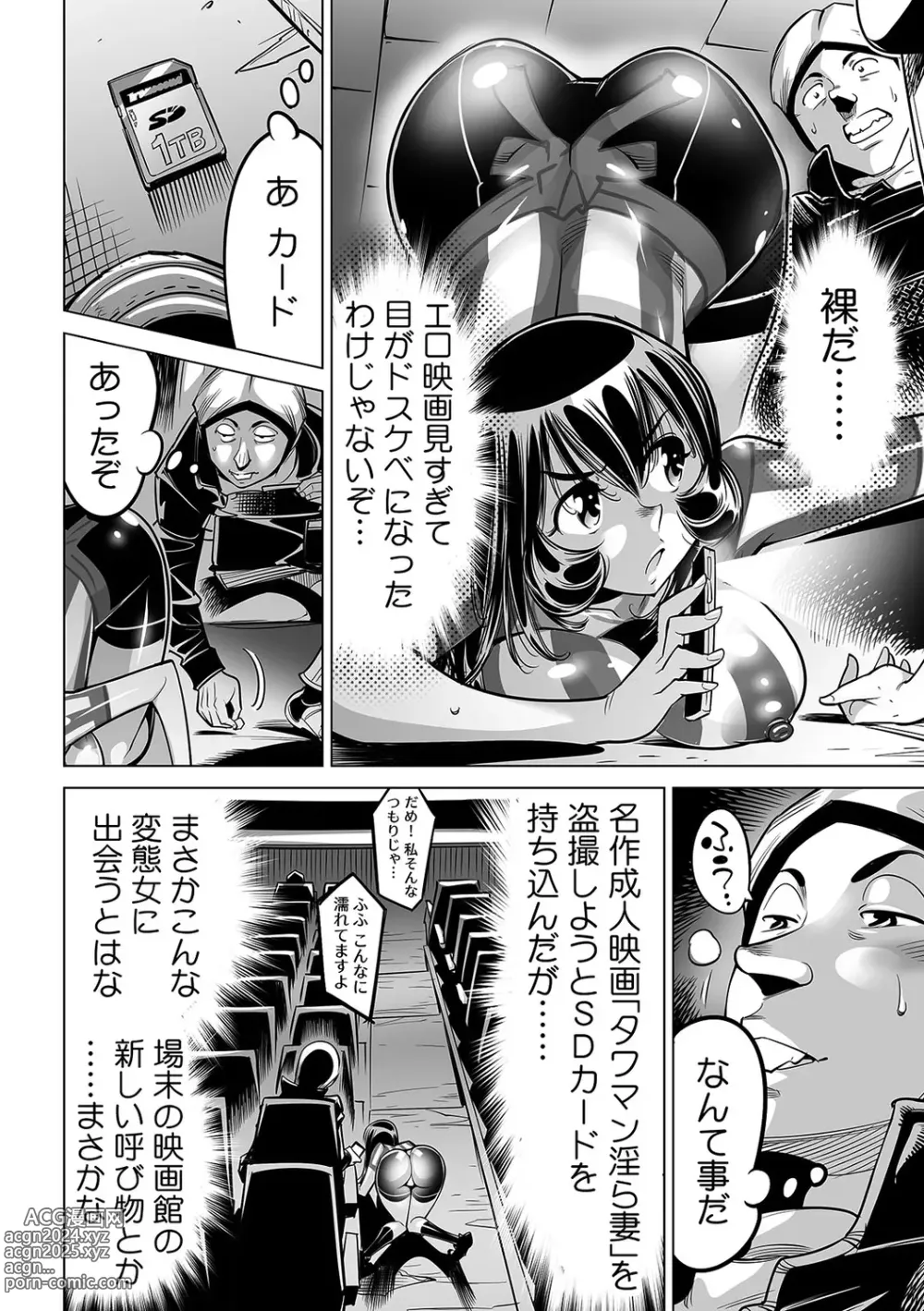 Page 19 of manga Yabai!! Hadaka de Densha ni Notchatta ~Hotondo Morodashi Body Painting~