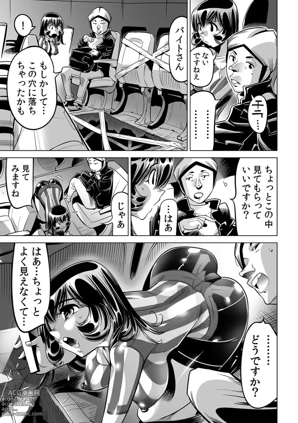 Page 20 of manga Yabai!! Hadaka de Densha ni Notchatta ~Hotondo Morodashi Body Painting~