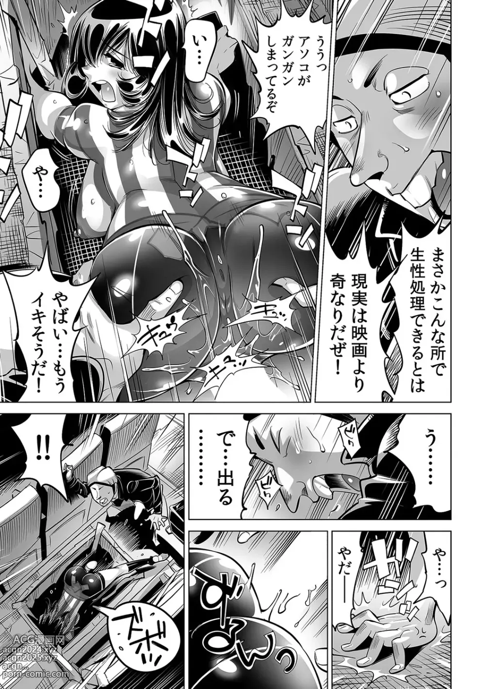 Page 24 of manga Yabai!! Hadaka de Densha ni Notchatta ~Hotondo Morodashi Body Painting~