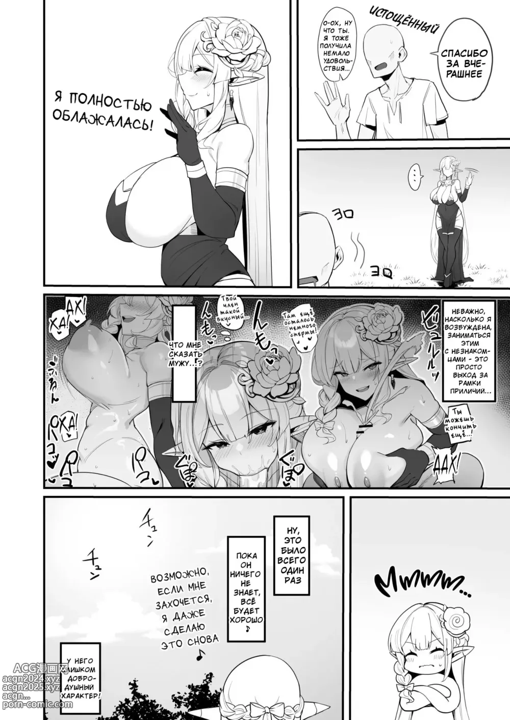 Page 17 of doujinshi Манга о эльфийке-домохозяйке