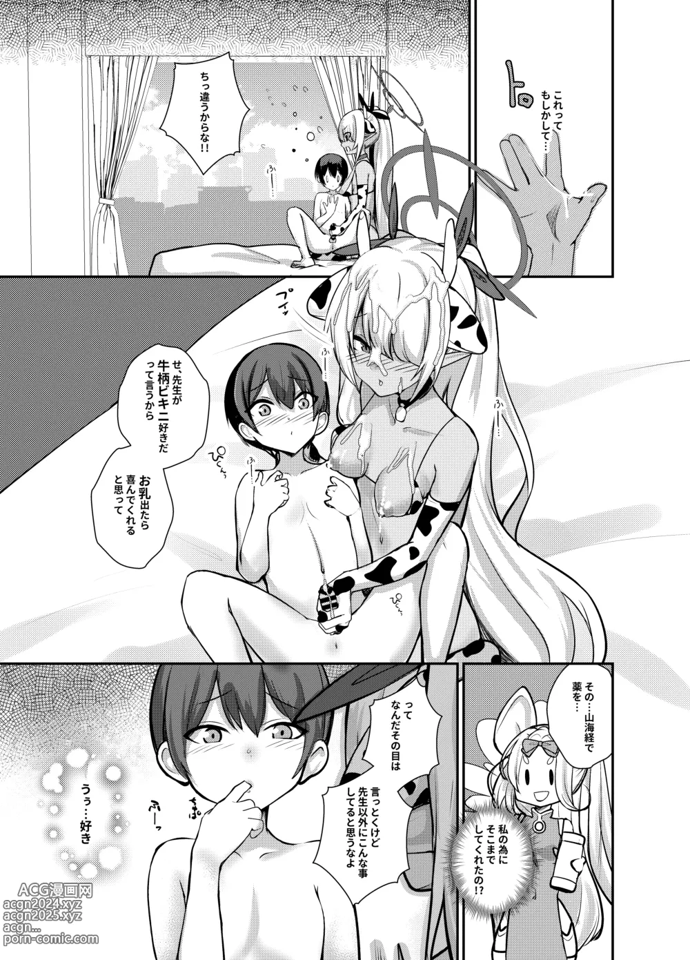 Page 15 of doujinshi Shota Sensei no Seishori ～Gehena Fuuki Iinkai Shiromi Iori Hen～