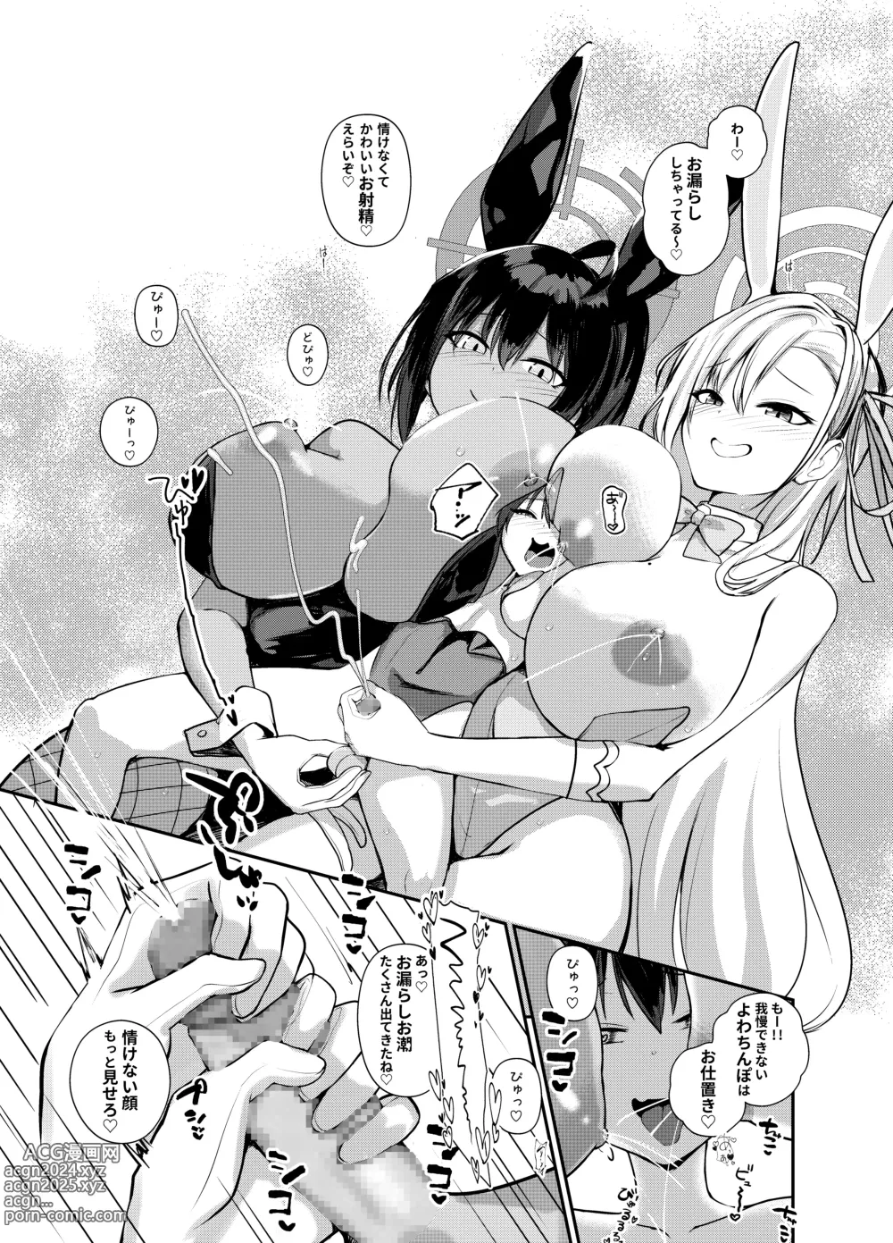 Page 12 of doujinshi Shota Sensei no Seishori Touban Nisshi～Mireniamu Gakuen C&C Ichinose Asuna Kakutate Karin Hen～