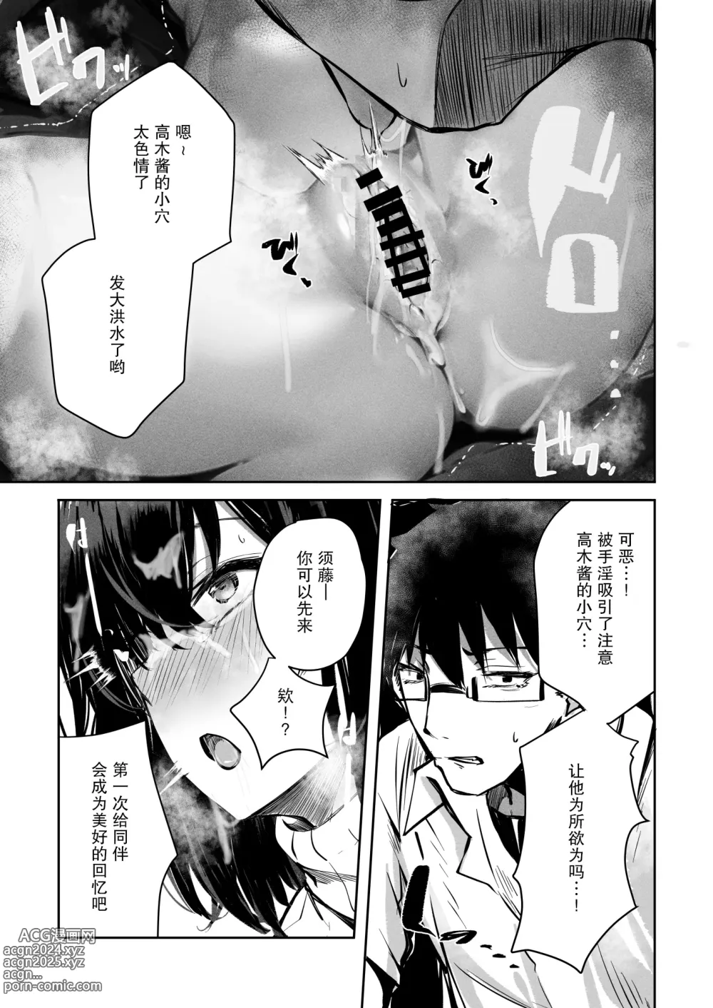 Page 17 of doujinshi 喜欢的那个女孩子在我眼前被人NTR的故事