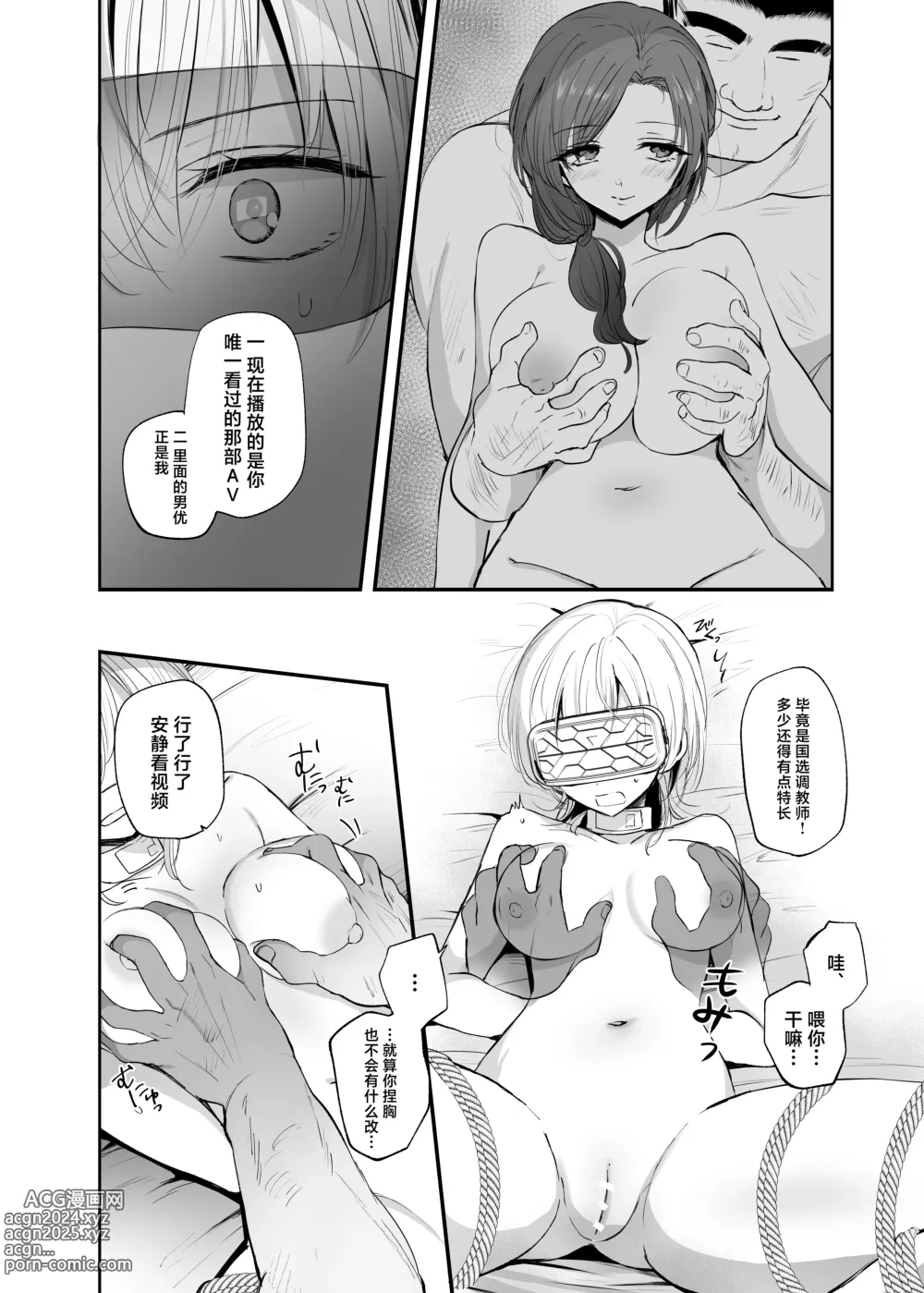 Page 12 of doujinshi Cool-kei TS Musume ga Zetsurin Kyoushi ni Seikan Choukyou Sarete Mesuiki Maso Kaika Akume Shikkin Kairaku Ochi Ninshin suru Ohanashi