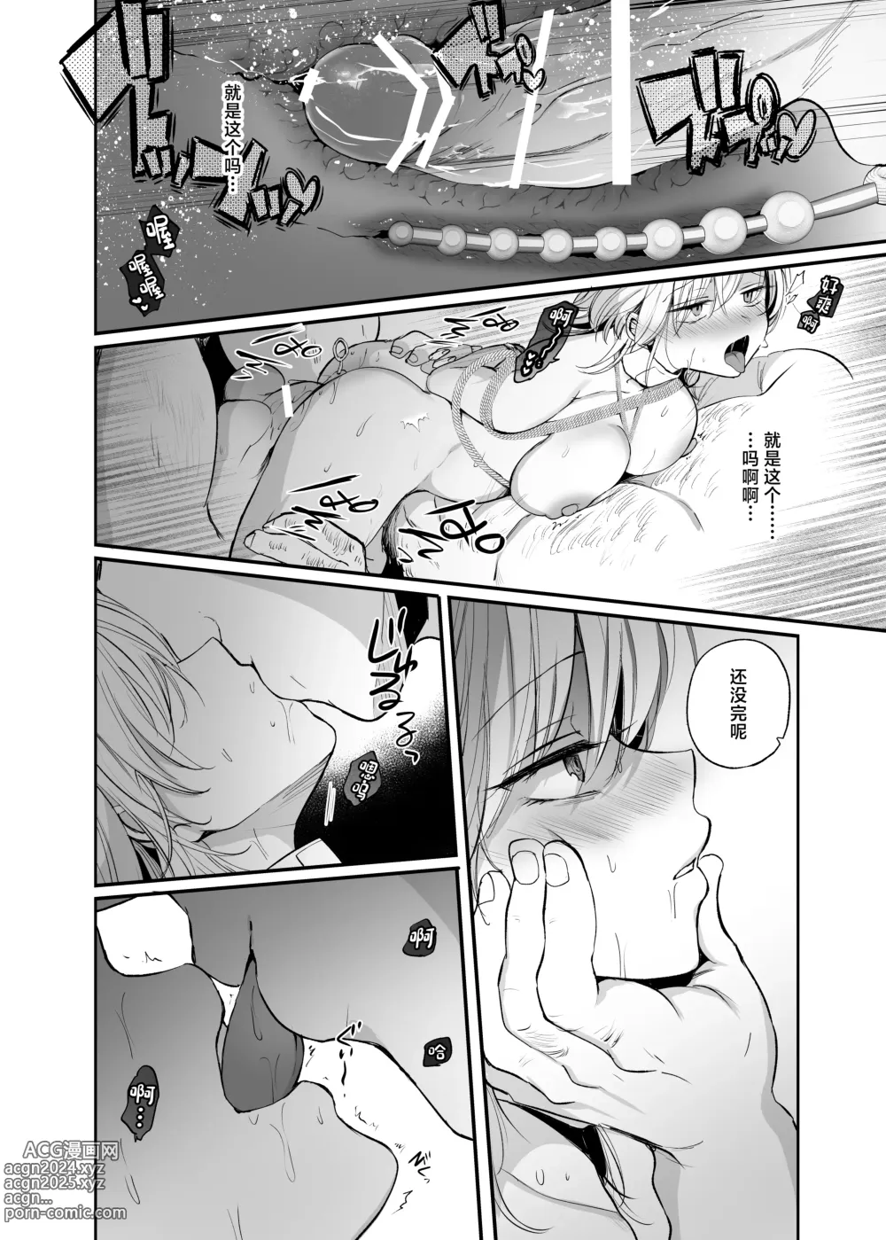 Page 32 of doujinshi Cool-kei TS Musume ga Zetsurin Kyoushi ni Seikan Choukyou Sarete Mesuiki Maso Kaika Akume Shikkin Kairaku Ochi Ninshin suru Ohanashi