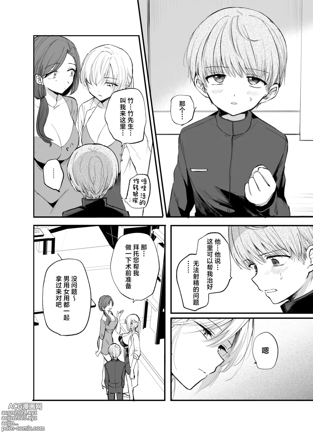 Page 42 of doujinshi Cool-kei TS Musume ga Zetsurin Kyoushi ni Seikan Choukyou Sarete Mesuiki Maso Kaika Akume Shikkin Kairaku Ochi Ninshin suru Ohanashi