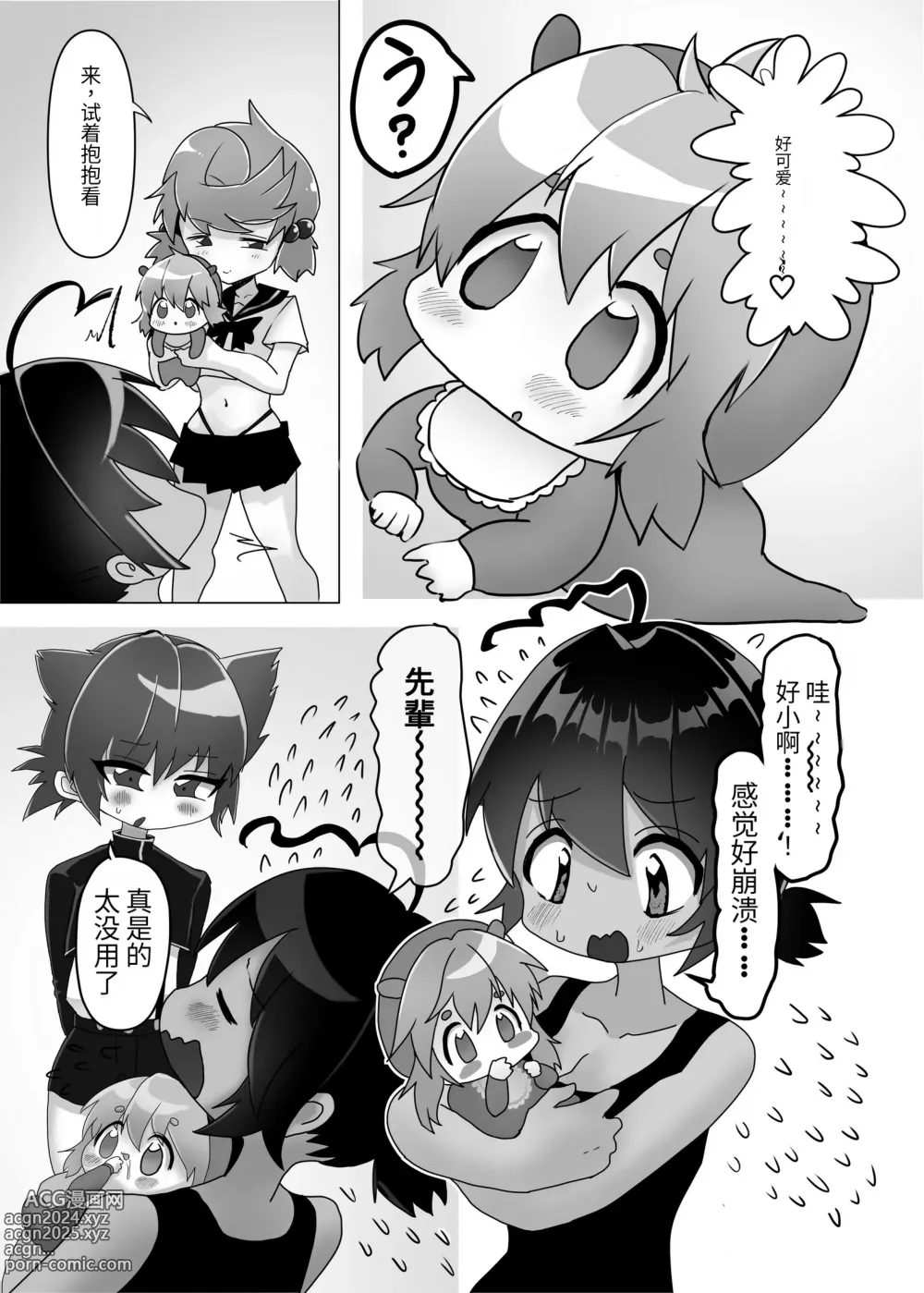 Page 2 of doujinshi Futanari x Shota no Happy Kozukuri Wedding