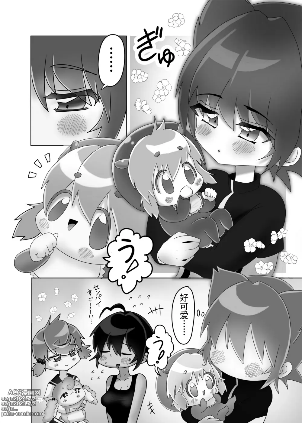 Page 3 of doujinshi Futanari x Shota no Happy Kozukuri Wedding