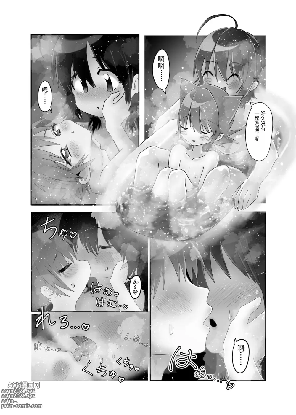 Page 5 of doujinshi Futanari x Shota no Happy Kozukuri Wedding