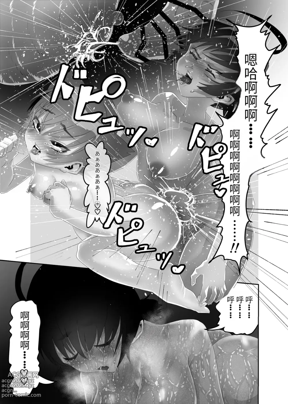 Page 44 of doujinshi Futanari x Shota no Happy Kozukuri Wedding