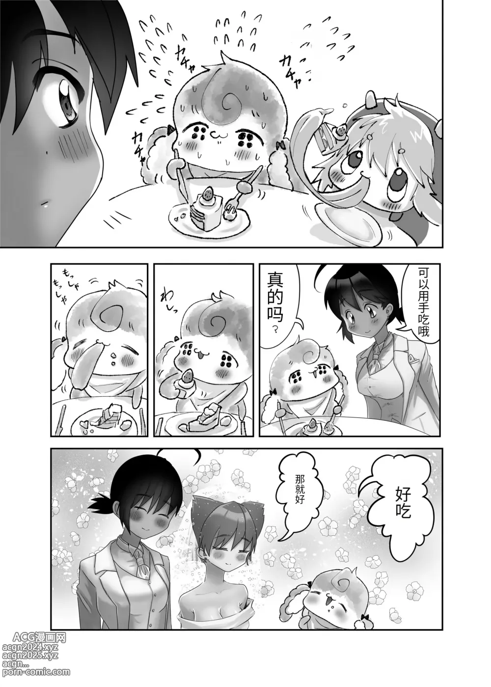 Page 62 of doujinshi Futanari x Shota no Happy Kozukuri Wedding