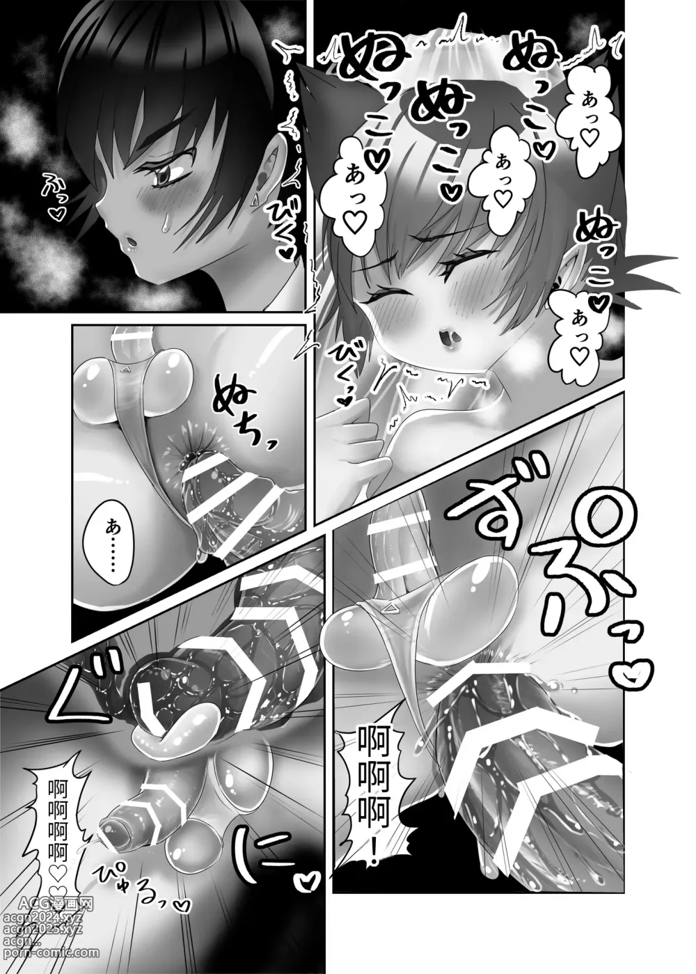 Page 66 of doujinshi Futanari x Shota no Happy Kozukuri Wedding