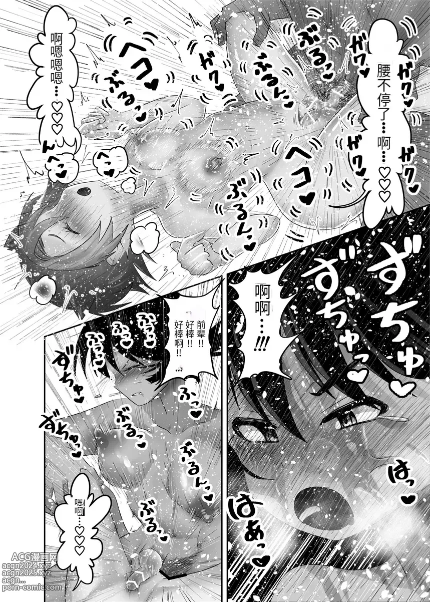 Page 91 of doujinshi Futanari x Shota no Happy Kozukuri Wedding