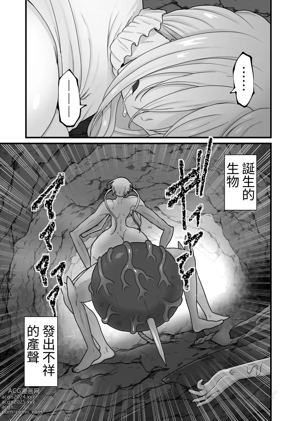 Page 40 of doujinshi Shimai Kisei ~Nuri Tsubusareru Shimai Ai~