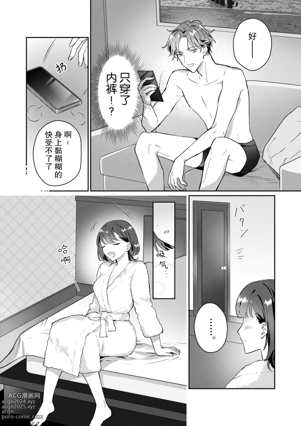 Page 15 of doujinshi 老师、你能对我做同样的事吗？关于我被补习班兼职的学生监视超色情GB漫画的购买履历这件事