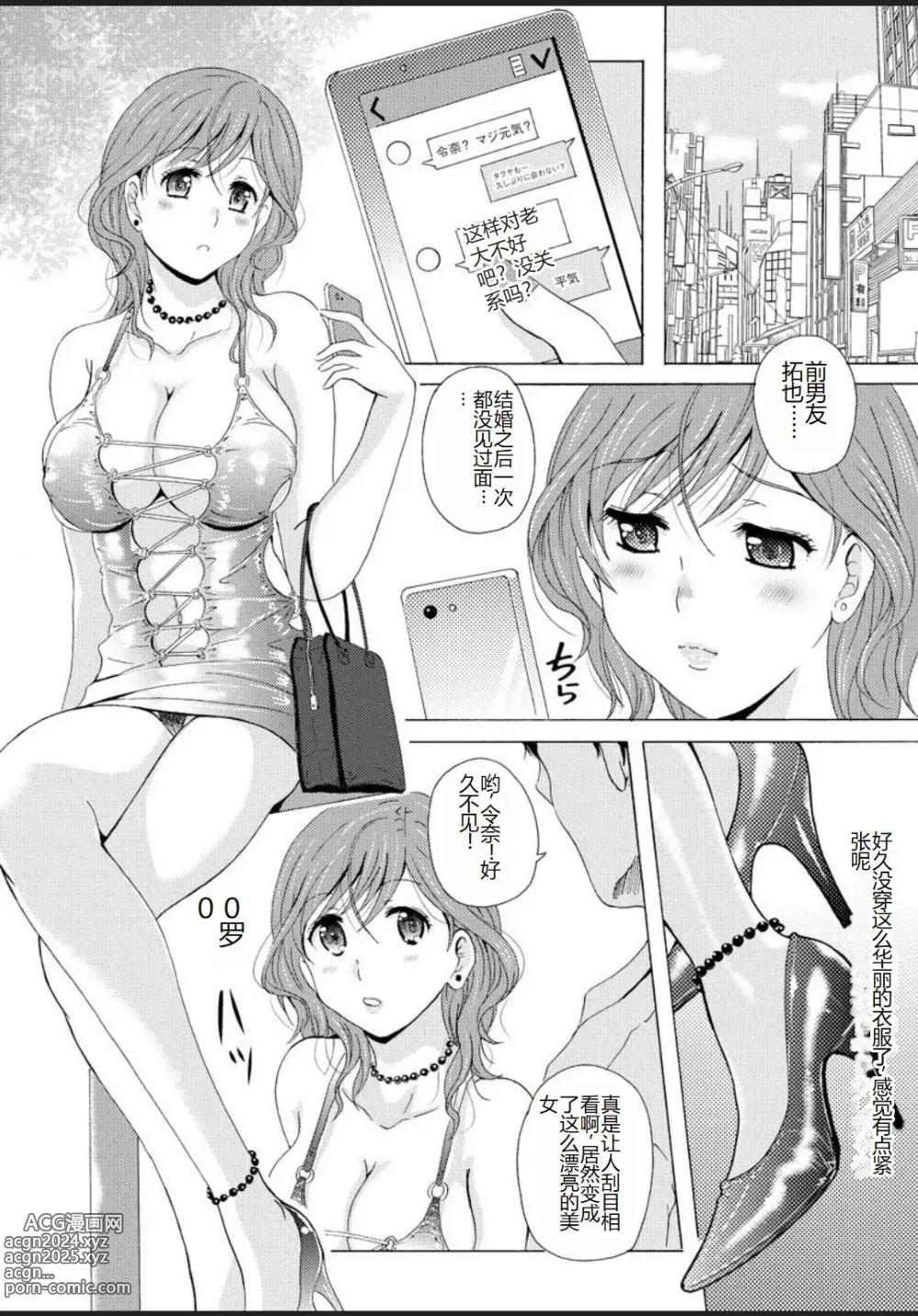 Page 116 of manga Seifuku Bikyaku ~Midara na Watashi no Adeashi ga Otoko no Hito o Yokujou Sasete Shimaun desu~