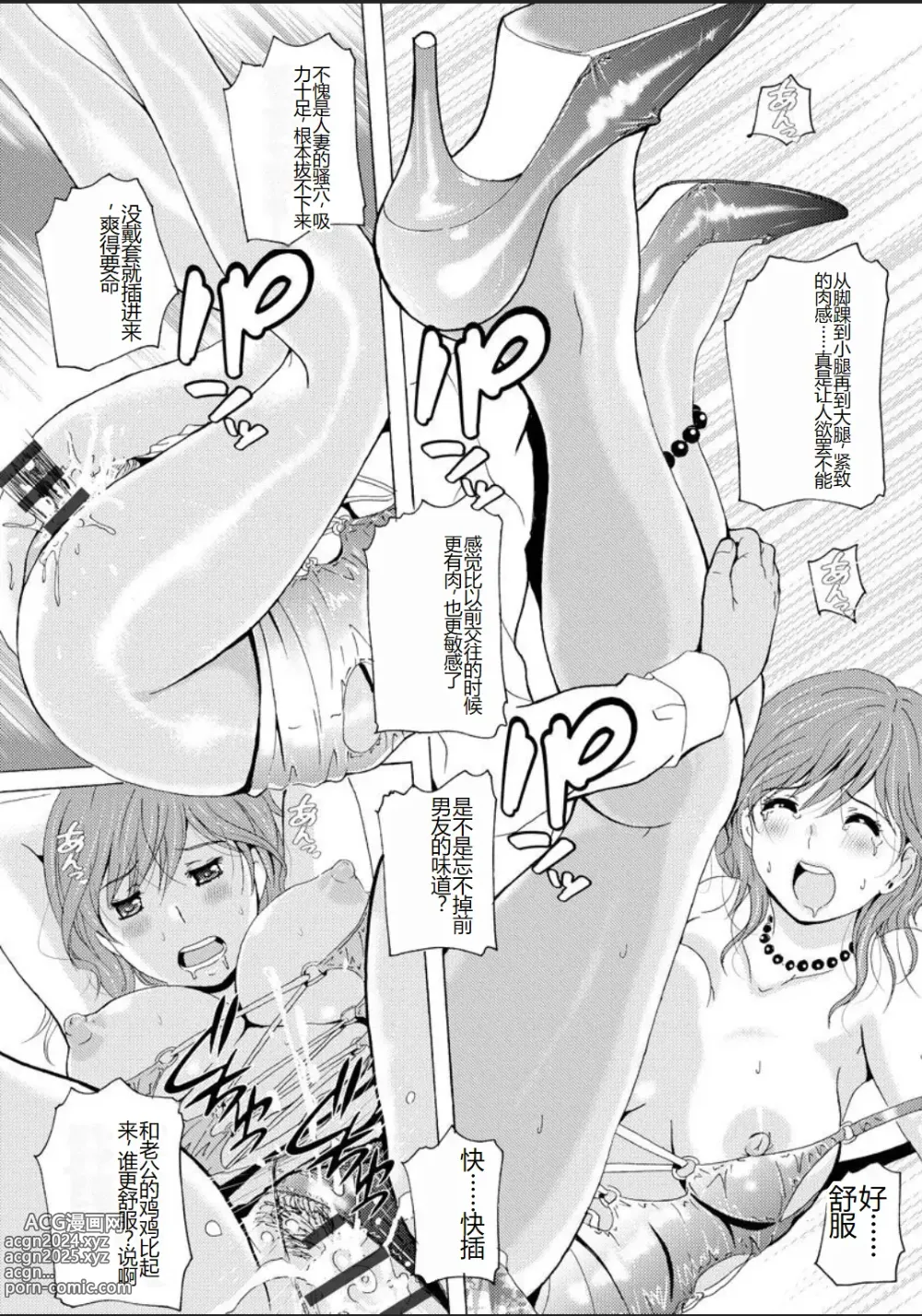 Page 130 of manga Seifuku Bikyaku ~Midara na Watashi no Adeashi ga Otoko no Hito o Yokujou Sasete Shimaun desu~