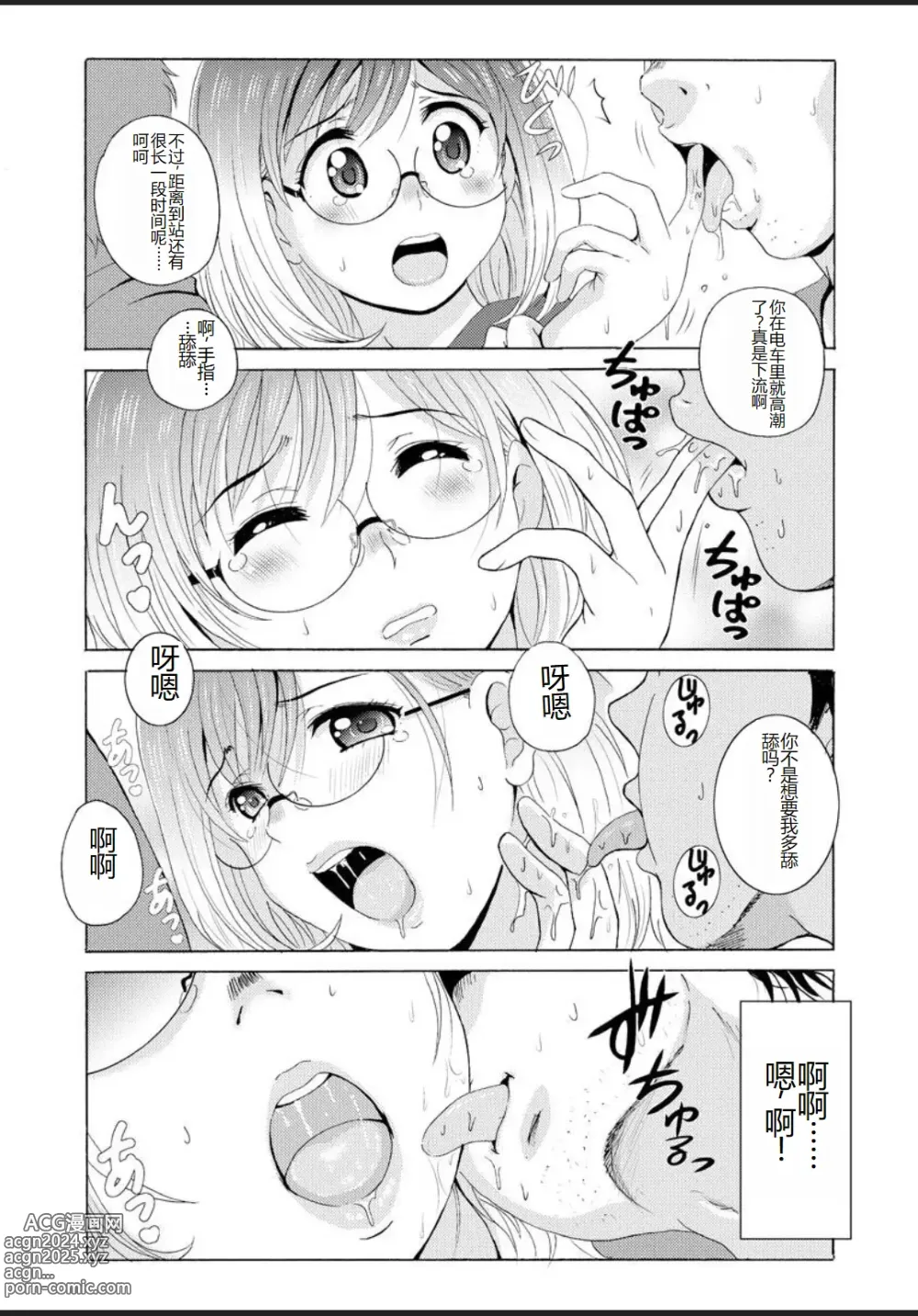 Page 164 of manga Seifuku Bikyaku ~Midara na Watashi no Adeashi ga Otoko no Hito o Yokujou Sasete Shimaun desu~