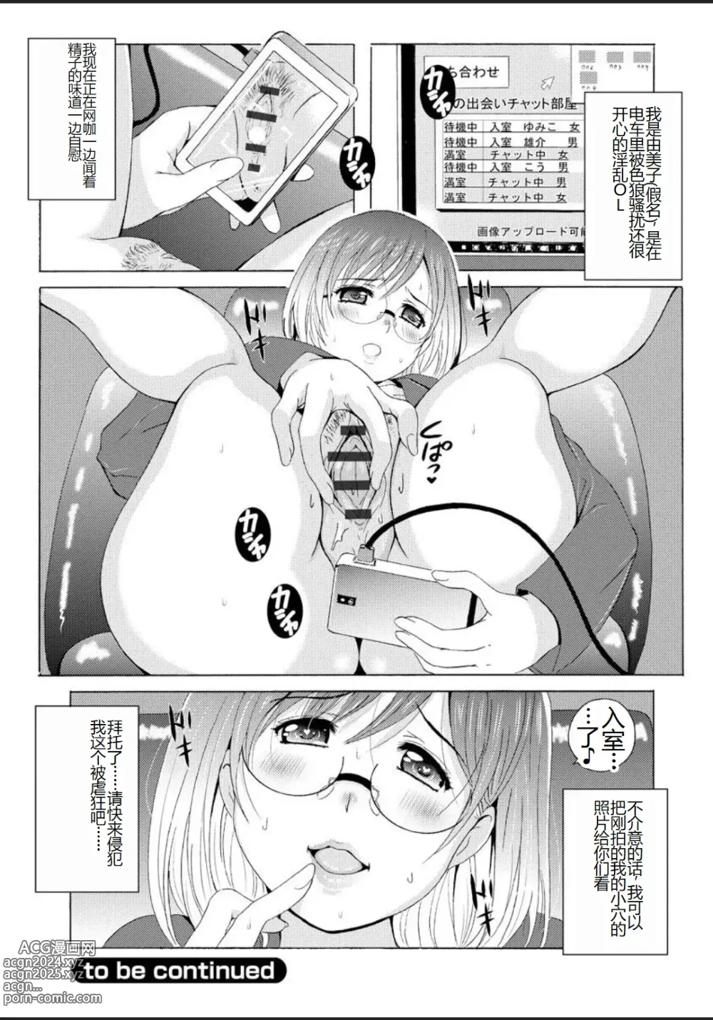 Page 174 of manga Seifuku Bikyaku ~Midara na Watashi no Adeashi ga Otoko no Hito o Yokujou Sasete Shimaun desu~