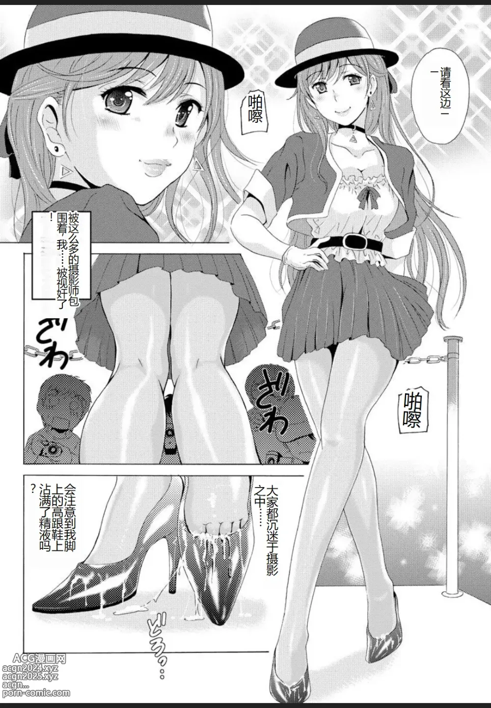 Page 38 of manga Seifuku Bikyaku ~Midara na Watashi no Adeashi ga Otoko no Hito o Yokujou Sasete Shimaun desu~