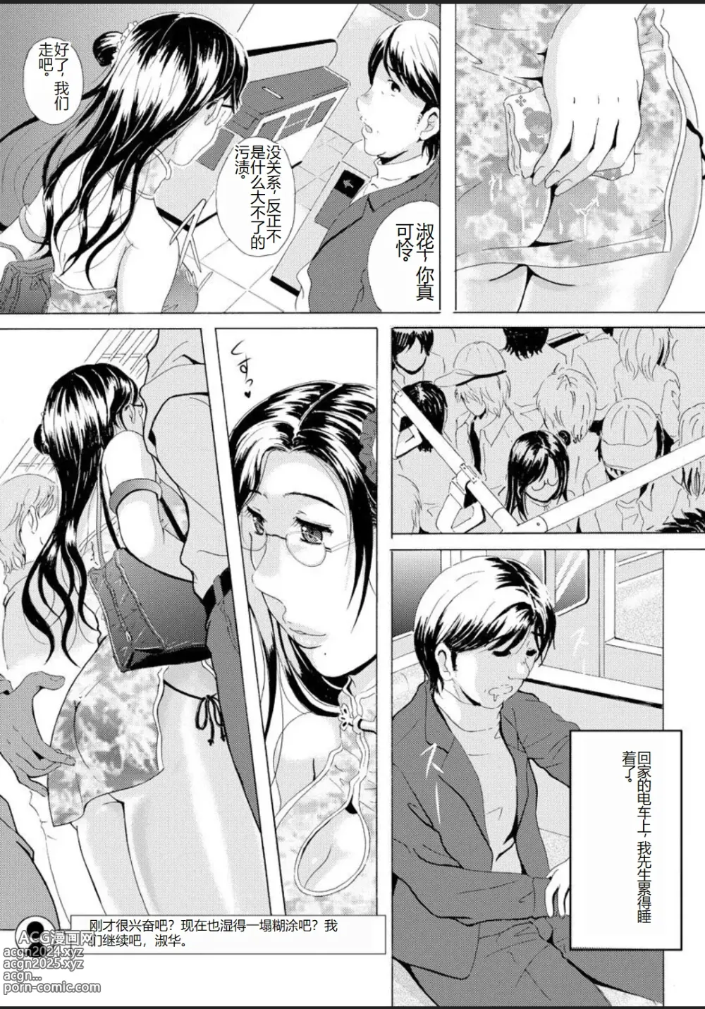 Page 82 of manga Seifuku Bikyaku ~Midara na Watashi no Adeashi ga Otoko no Hito o Yokujou Sasete Shimaun desu~