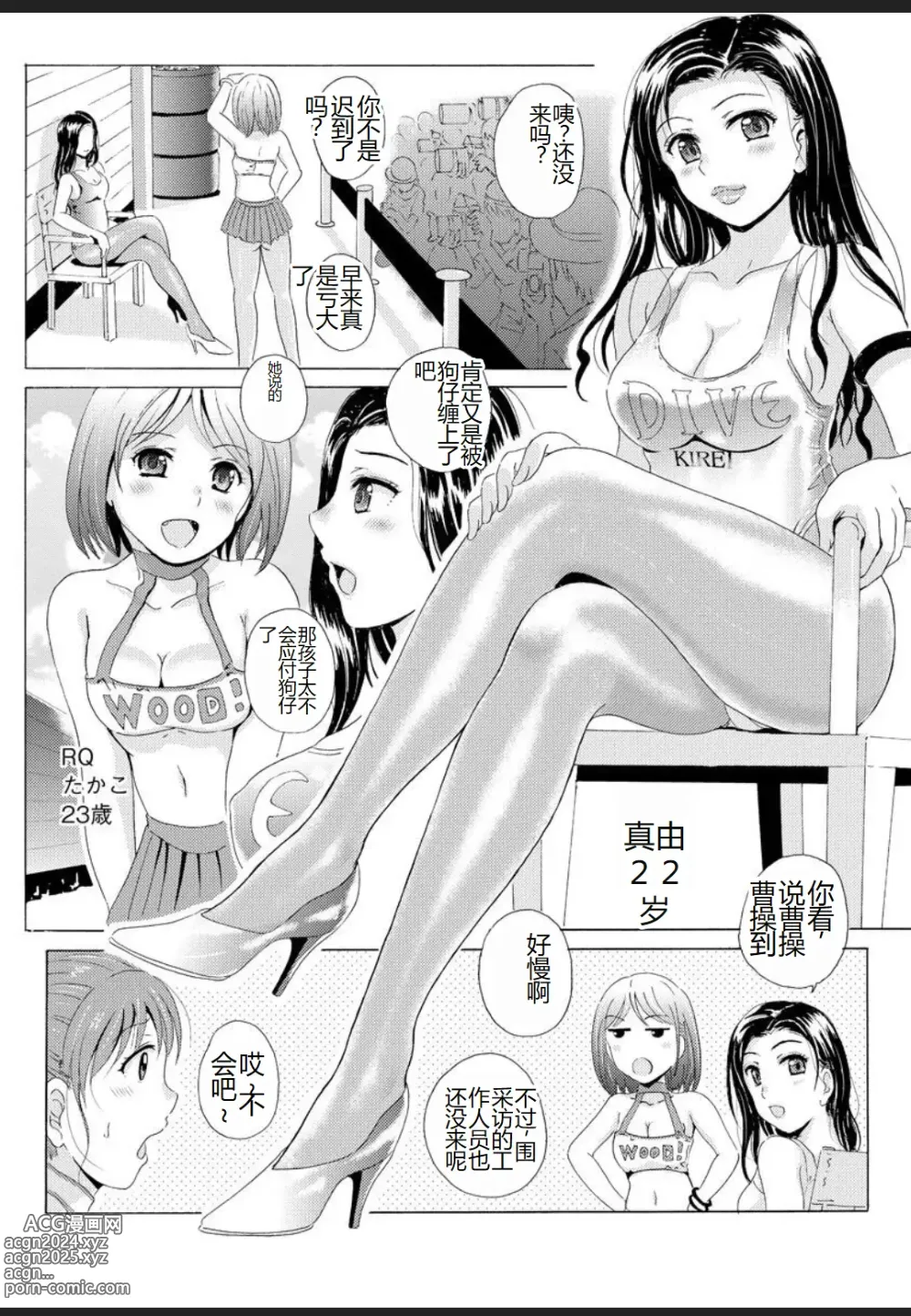 Page 10 of manga Seifuku Bikyaku ~Midara na Watashi no Adeashi ga Otoko no Hito o Yokujou Sasete Shimaun desu~