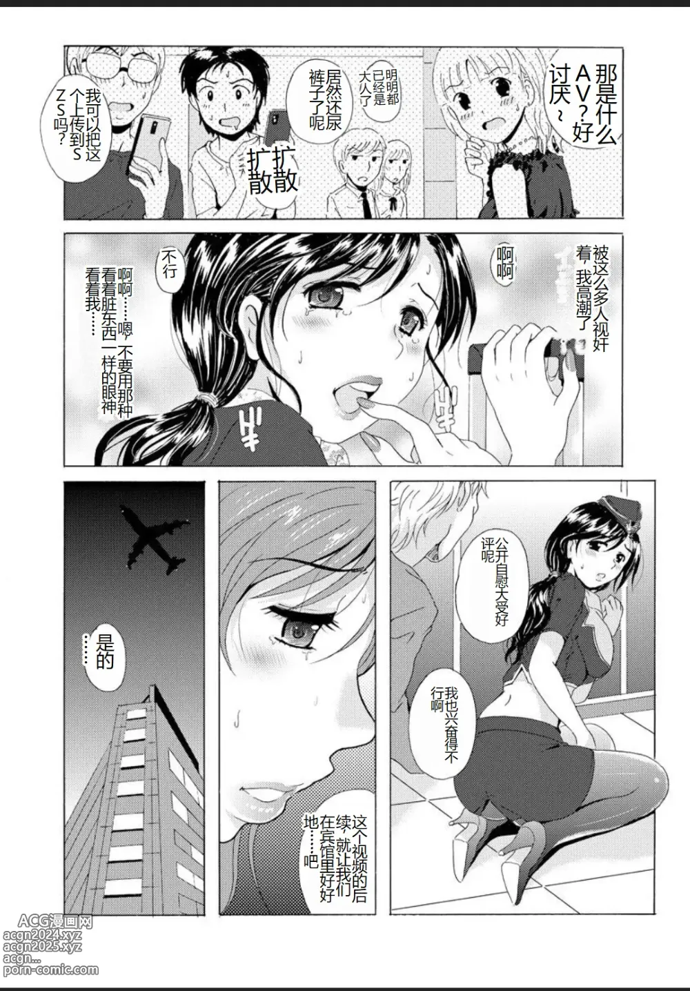 Page 98 of manga Seifuku Bikyaku ~Midara na Watashi no Adeashi ga Otoko no Hito o Yokujou Sasete Shimaun desu~