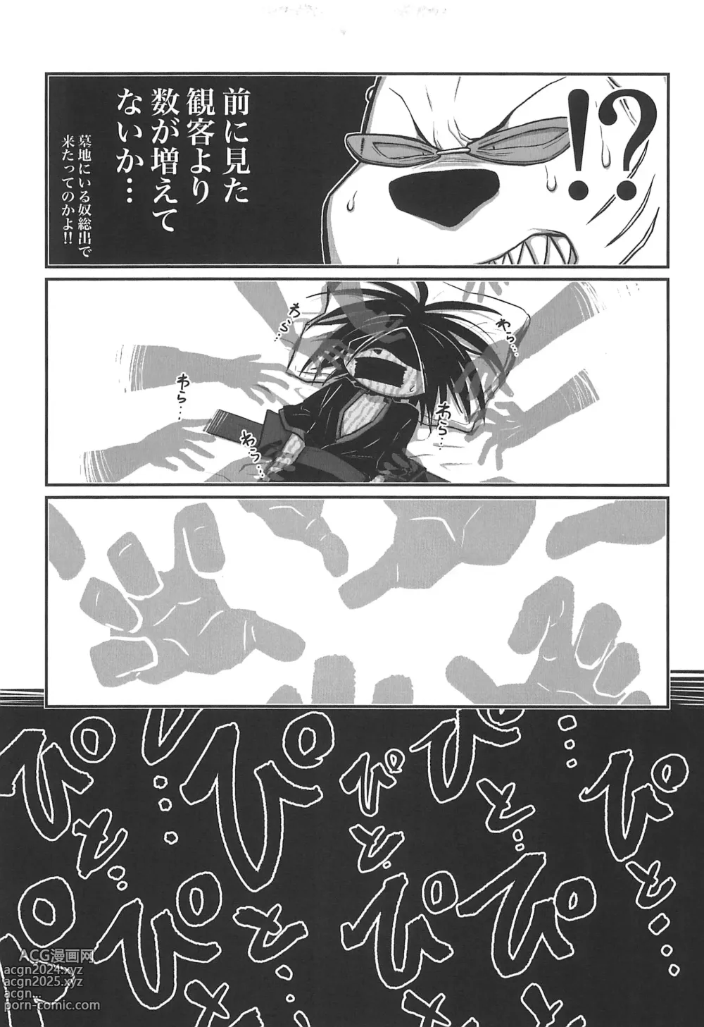 Page 27 of doujinshi Monzetsu Yamaarashi