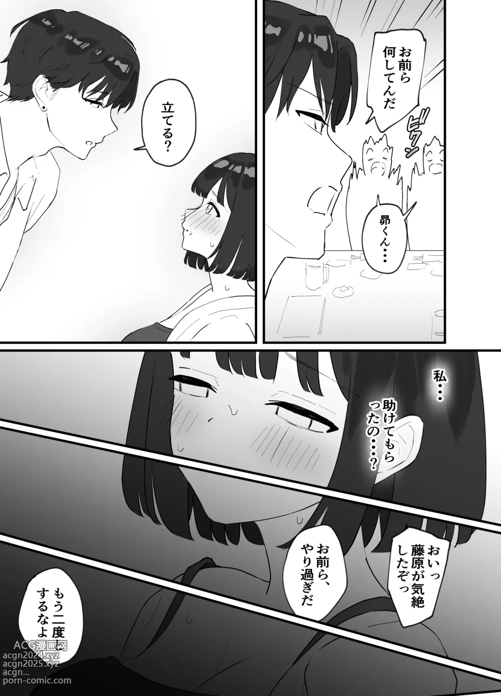 Page 11 of doujinshi <NTR> Kareshi ga Iru no ni Deatta Bakari no Ikemen to Sex Nante Suru Hazu ga Nai