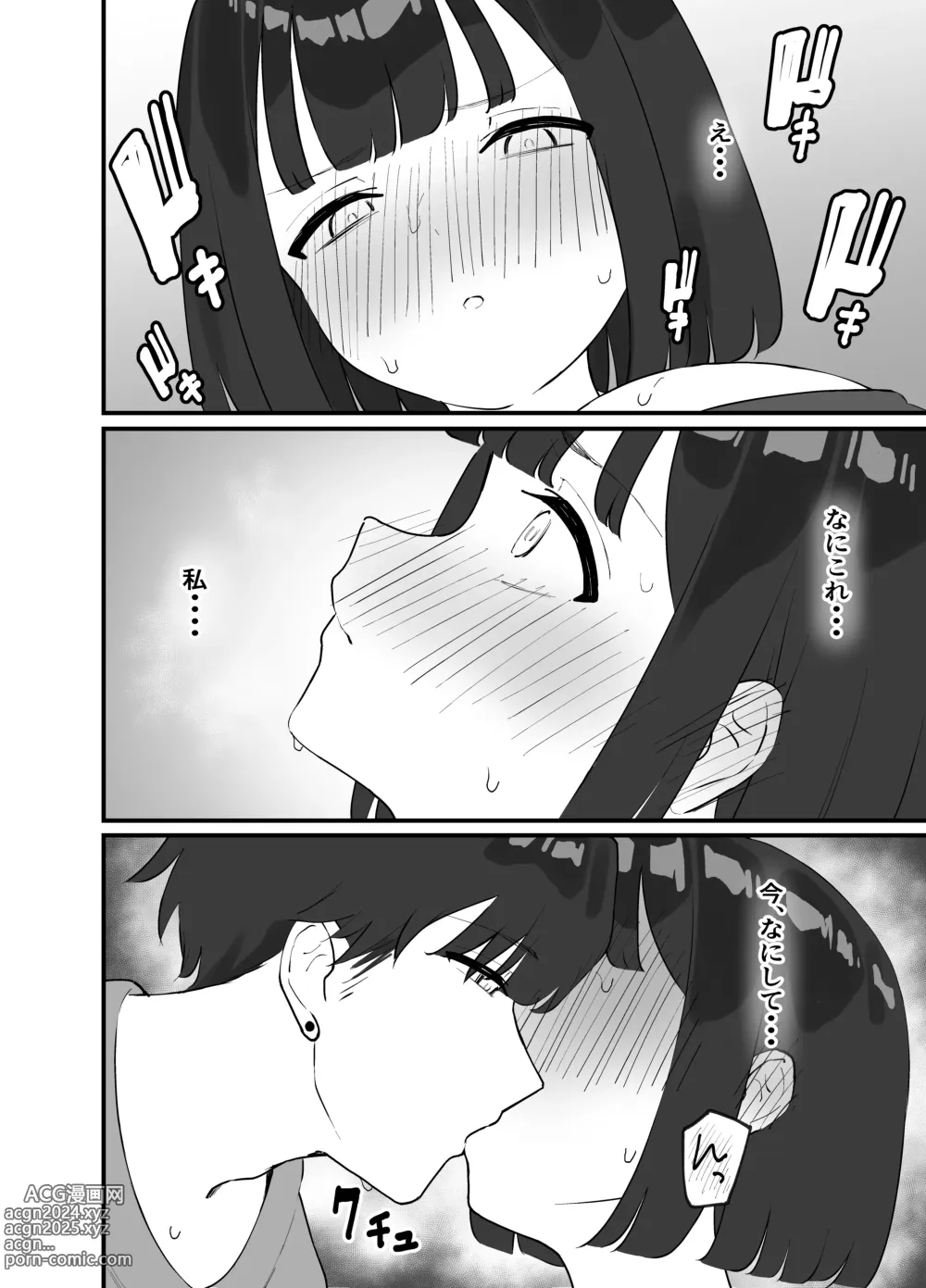 Page 16 of doujinshi <NTR> Kareshi ga Iru no ni Deatta Bakari no Ikemen to Sex Nante Suru Hazu ga Nai