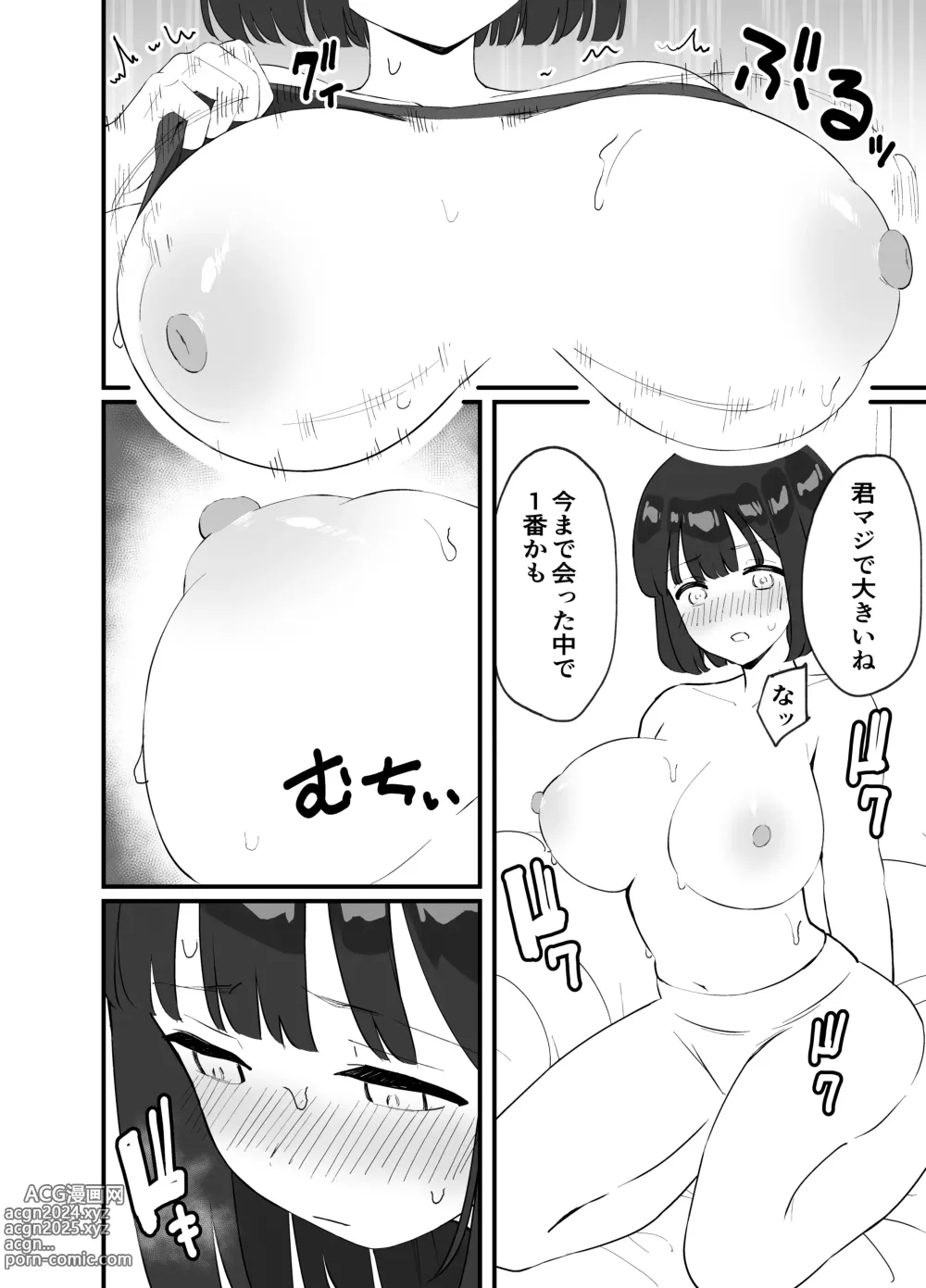 Page 18 of doujinshi <NTR> Kareshi ga Iru no ni Deatta Bakari no Ikemen to Sex Nante Suru Hazu ga Nai