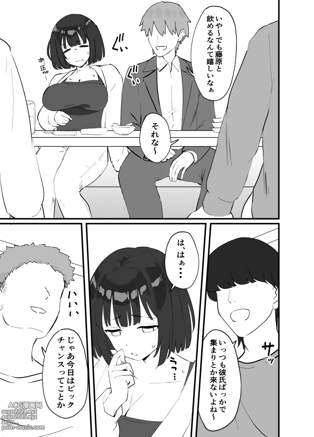 Page 7 of doujinshi <NTR> Kareshi ga Iru no ni Deatta Bakari no Ikemen to Sex Nante Suru Hazu ga Nai