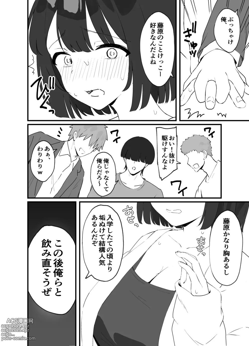 Page 8 of doujinshi <NTR> Kareshi ga Iru no ni Deatta Bakari no Ikemen to Sex Nante Suru Hazu ga Nai