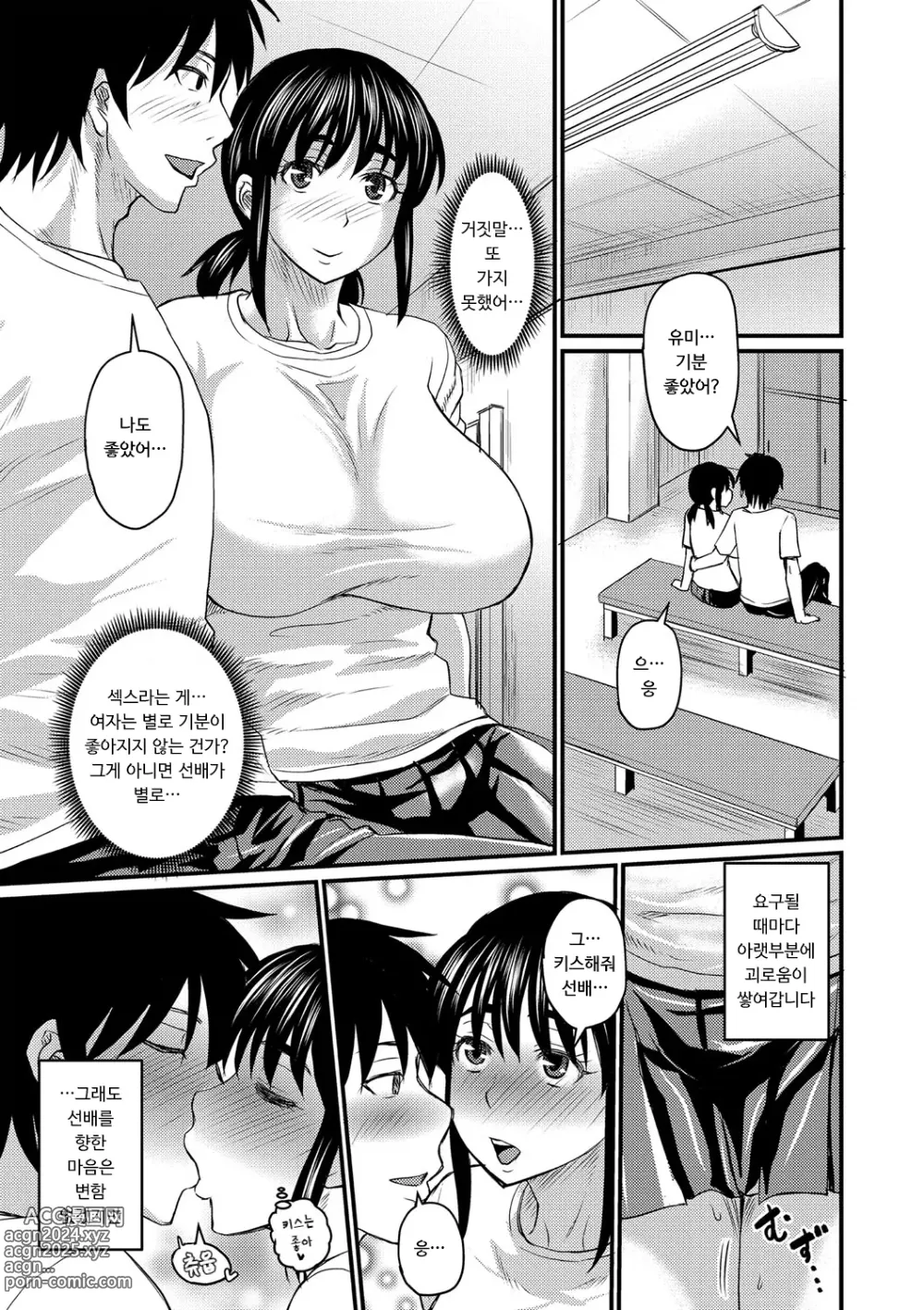 Page 12 of manga 그보다 좋아하게 되어 버렸습니다