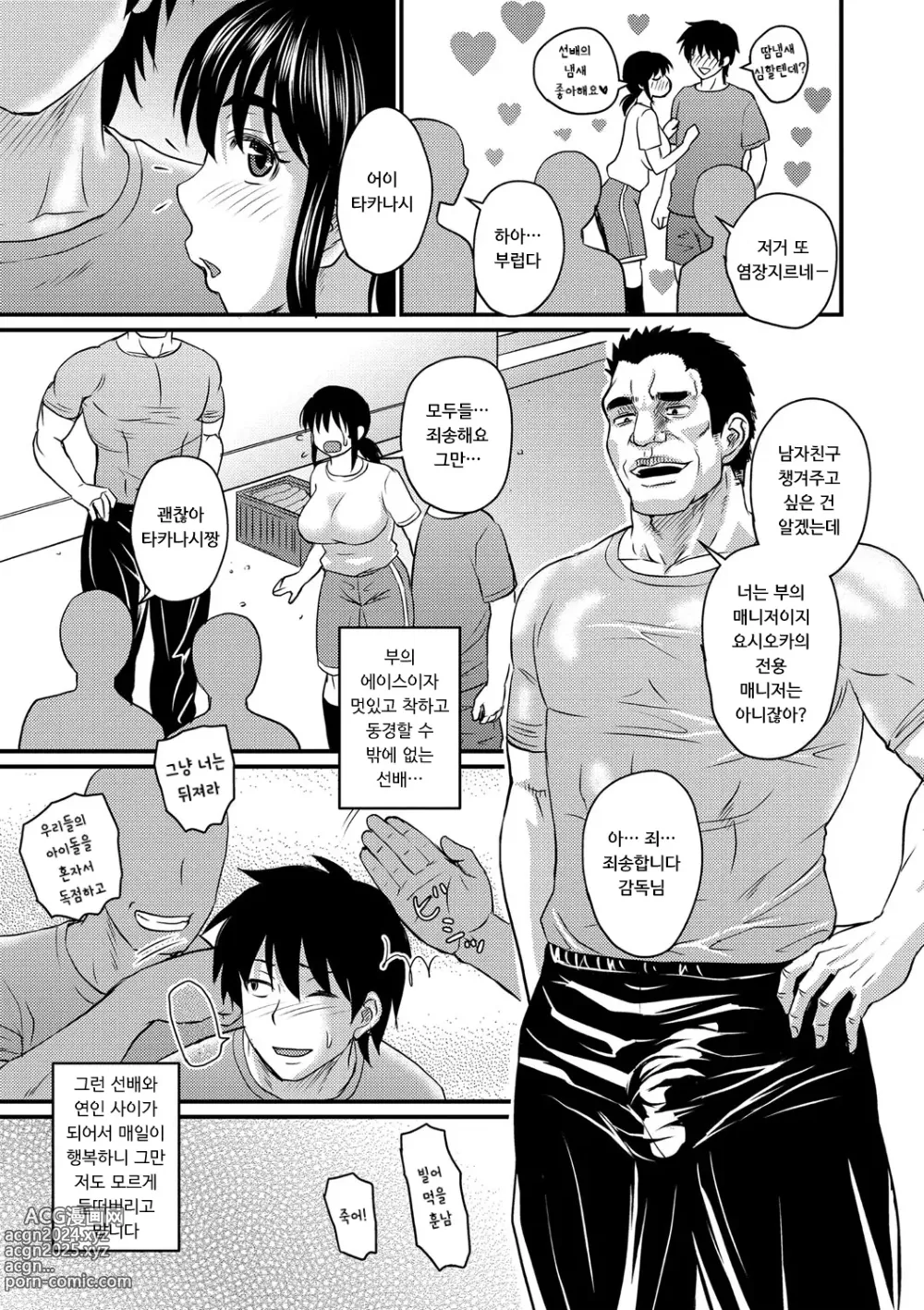 Page 10 of manga 그보다 좋아하게 되어 버렸습니다