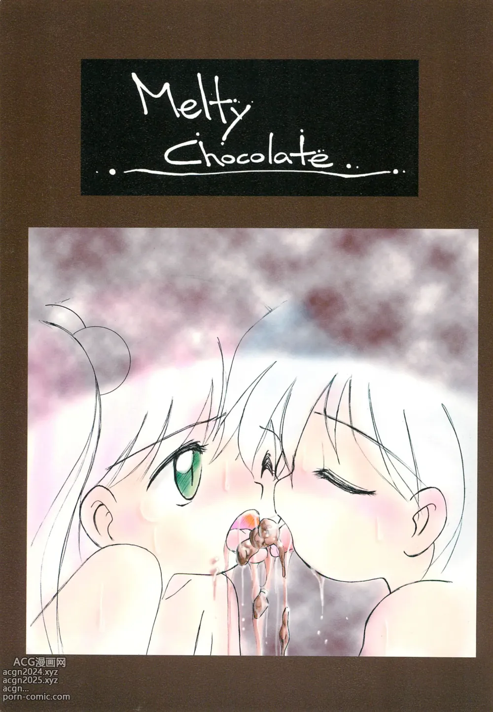 Page 1 of doujinshi Melty Chocolate