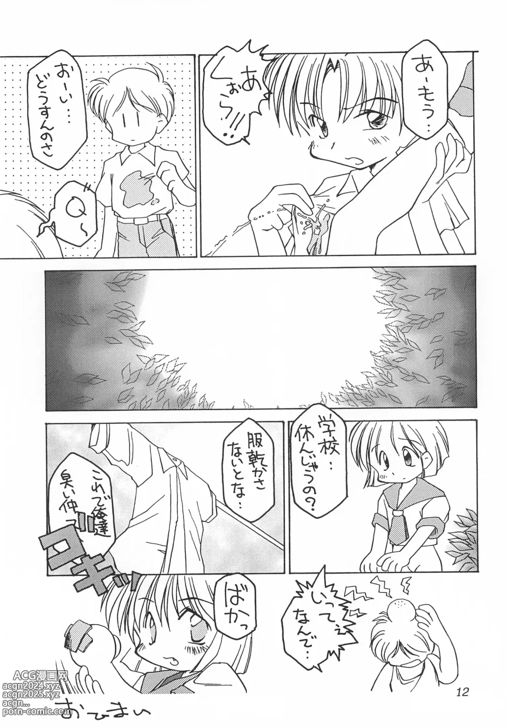 Page 12 of doujinshi Melty Chocolate