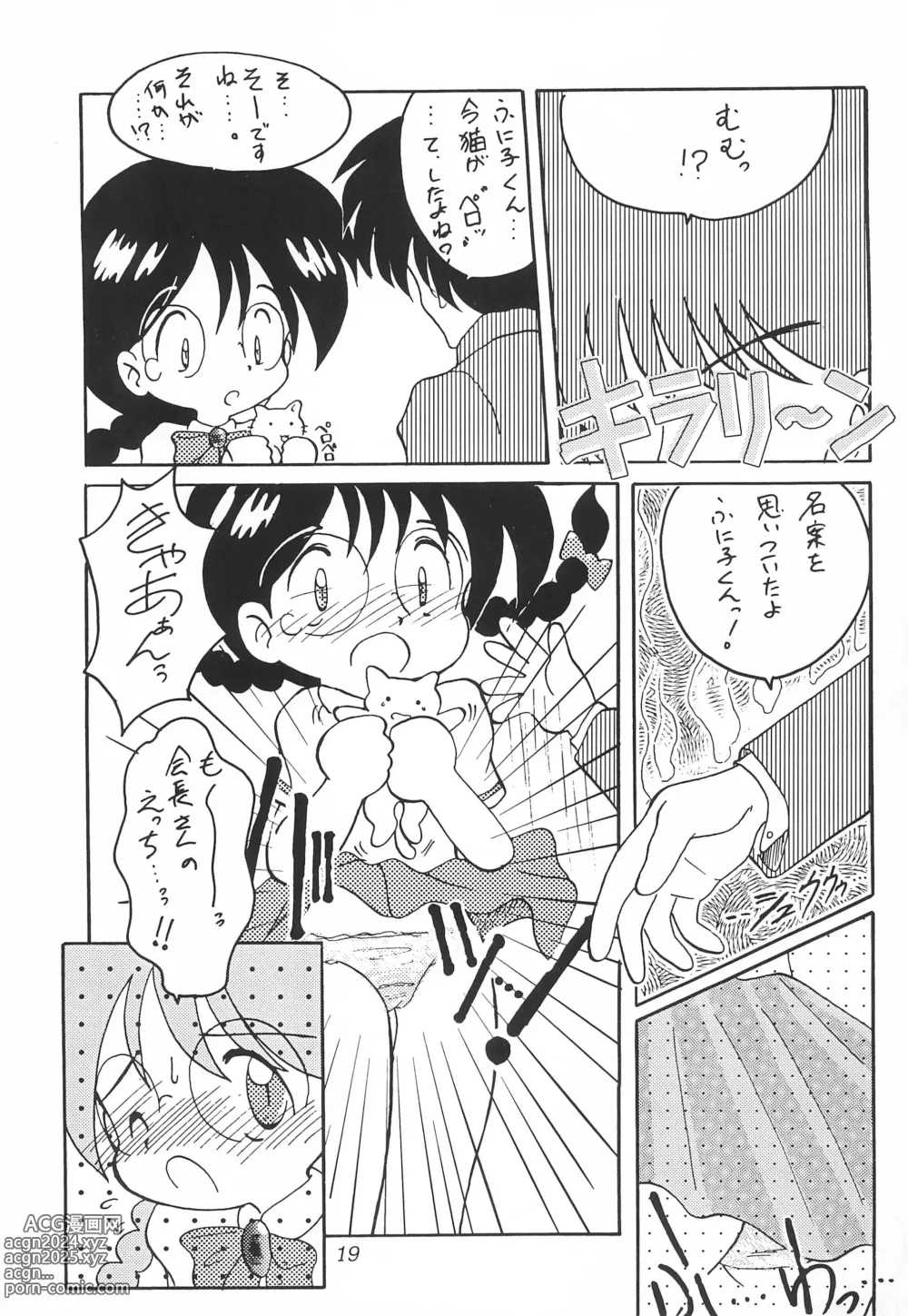 Page 19 of doujinshi Melty Chocolate